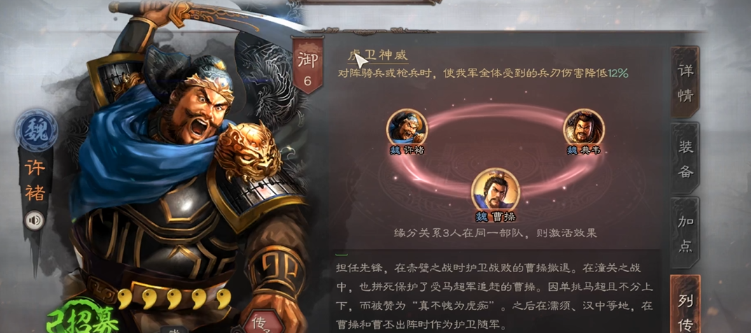 三国志战略版许褚选择什么战法