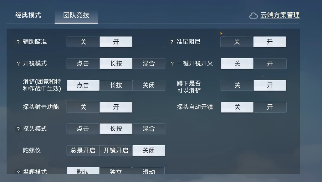 和平精英如何跑动开枪 和平精英如何跑动开枪