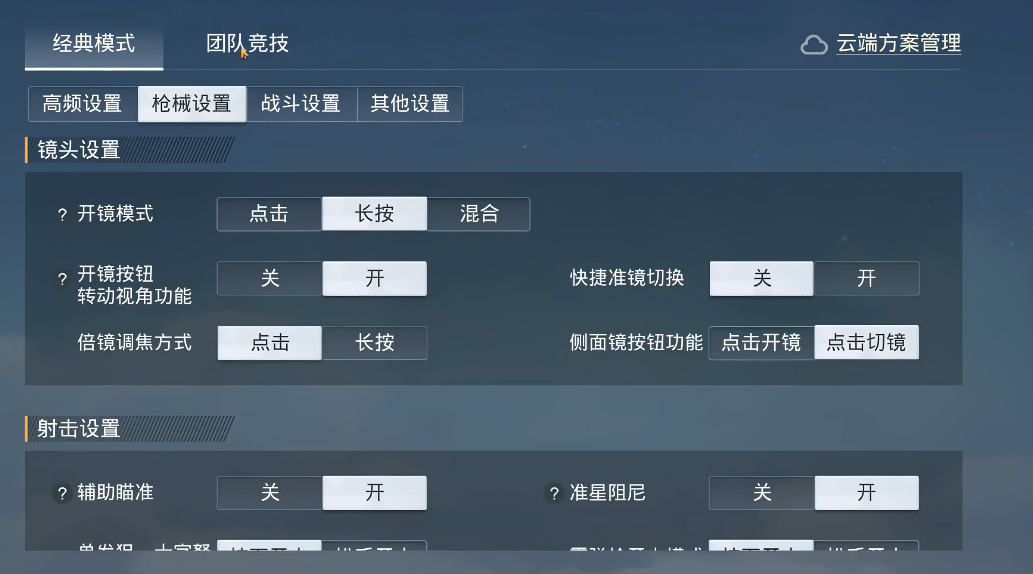 和平精英如何跑动开枪 和平精英如何跑动开枪