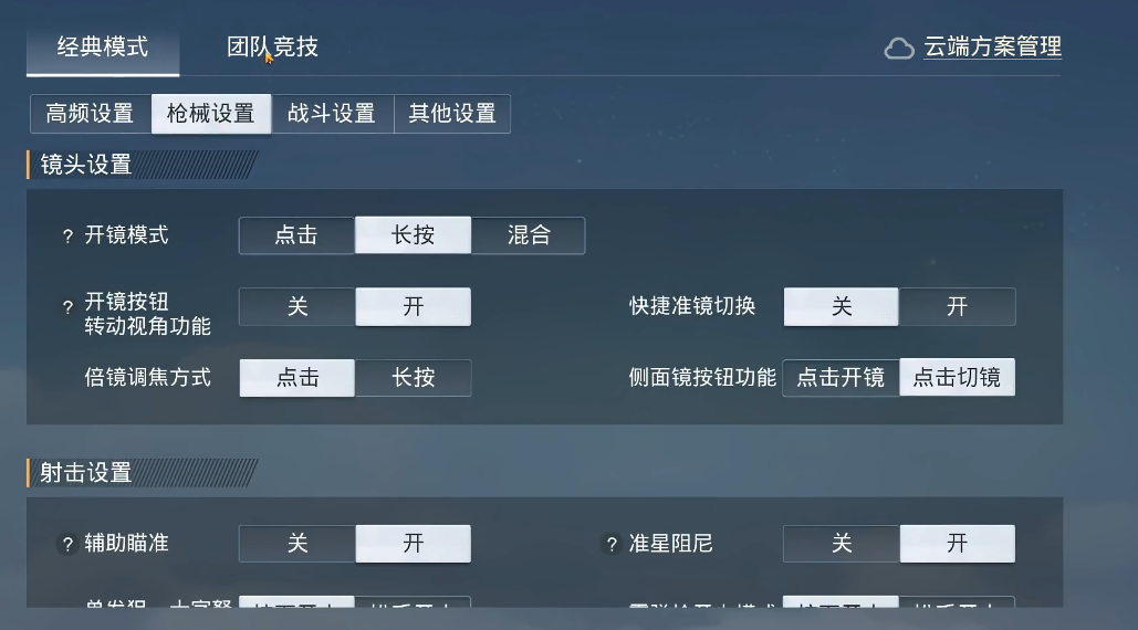 和平精英如何跑动开枪