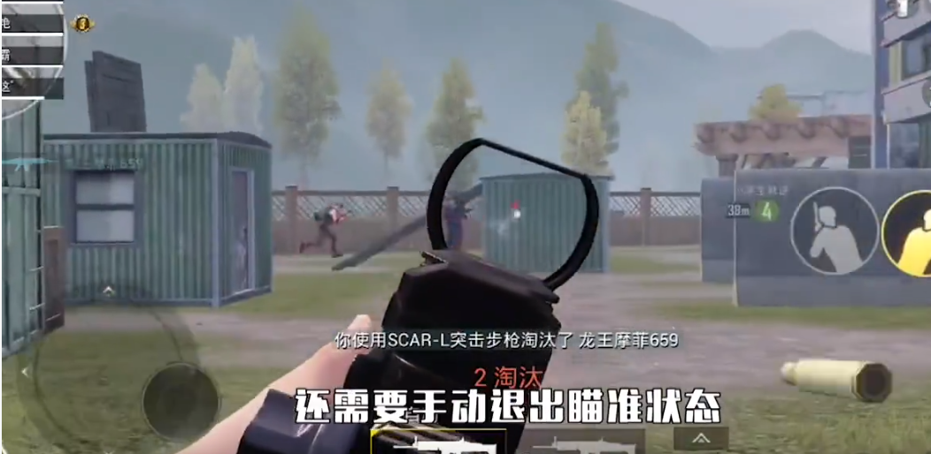 和平精英如何跑动开枪 和平精英如何跑动开枪