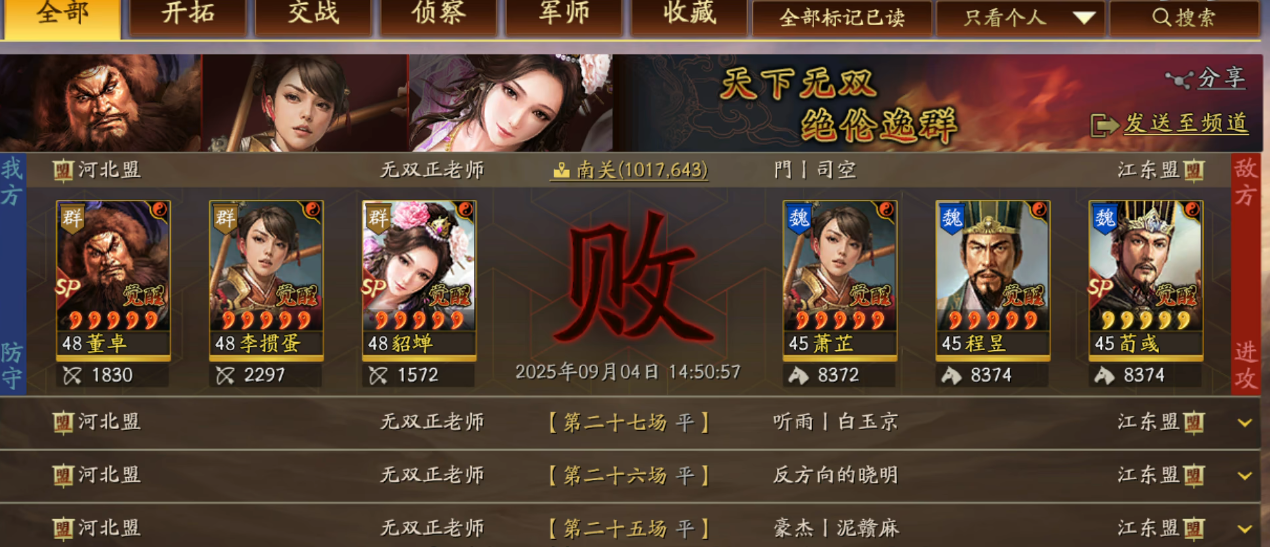 三国志战略版开荒受什么影响