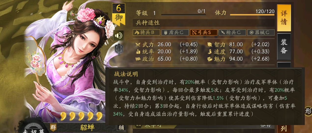 三国志战略版开荒受什么影响