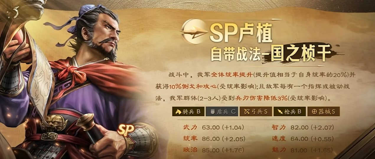 三国志战略版开荒受什么影响