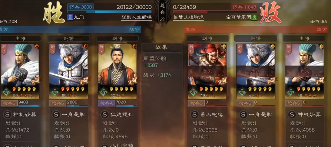 三国志战略版中期刘备怎么玩