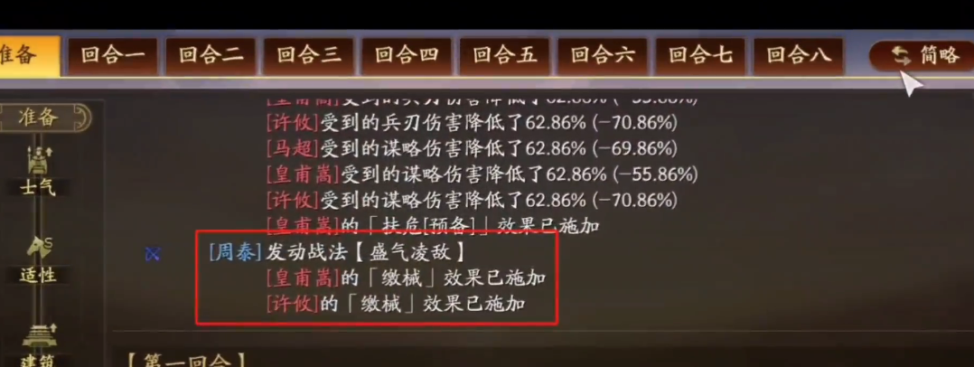 三国志战略版中的缴械怎么克制