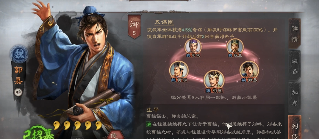 三国志战略版中的缴械怎么克制
