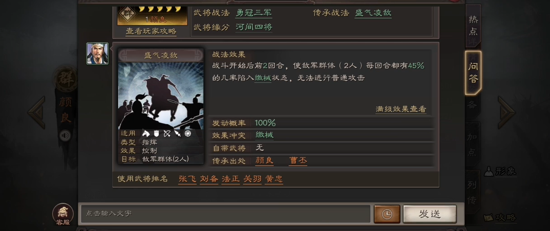 三国志战略版中的缴械怎么克制