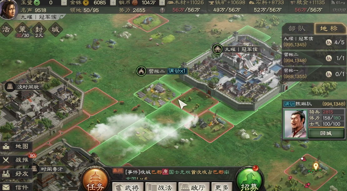 三国志战略版怎么换骑兵的兵种