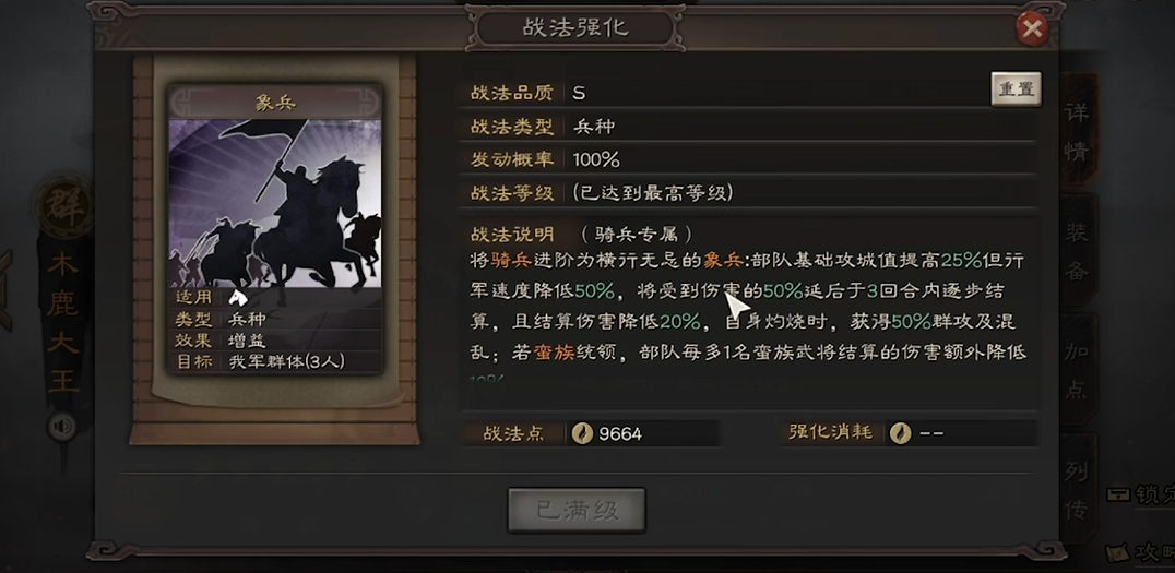 三国志战略版怎么换骑兵的兵种