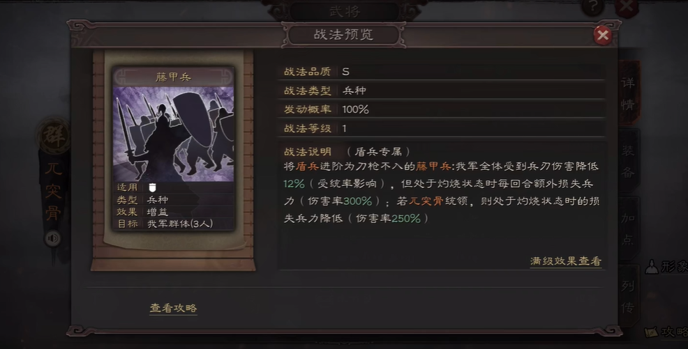 三国志战略版如何打魏盾