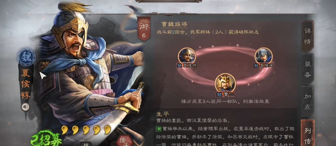 三国志战略版如何打魏盾