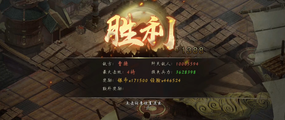 攻城掠地229曹操副本怎么打的