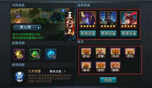 乱斗西游须弥幻境技能怎么使用 乱斗西游须弥幻境技能怎么使用