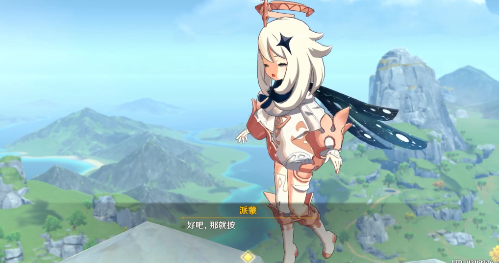 原神怎么完成迫近的星客