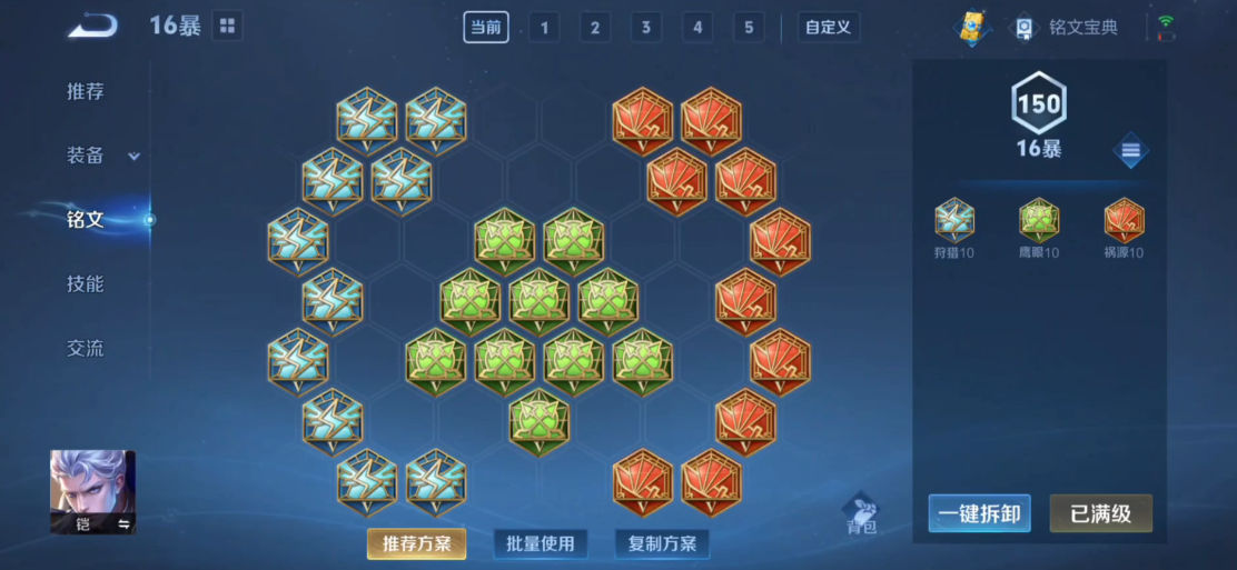 王者荣耀铠出什么装