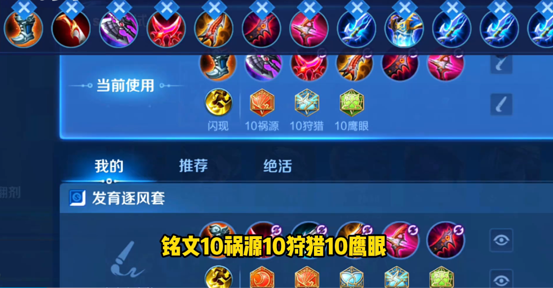 王者荣耀莱西奥打鲁班怎么出装