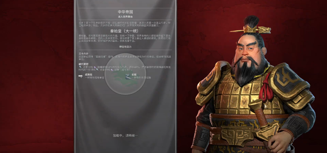 文明6秦始皇怎么玩征服