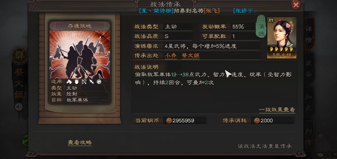 三国志战略版的天下枪是什么