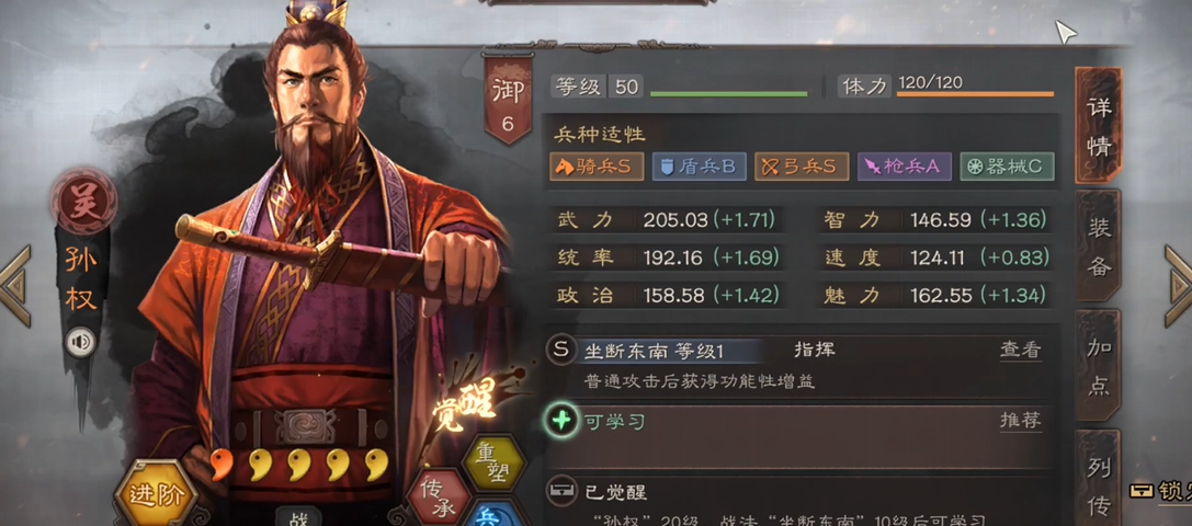 三国志战略版什么克制三皇队