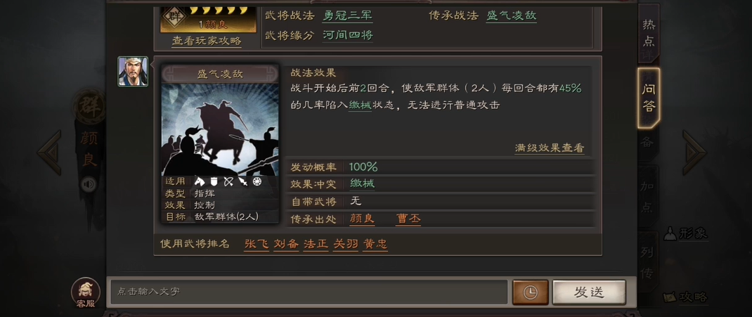 三国志战略版什么克制三皇队
