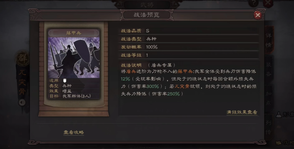 三国志战略版怎么搭配法正和孙坚