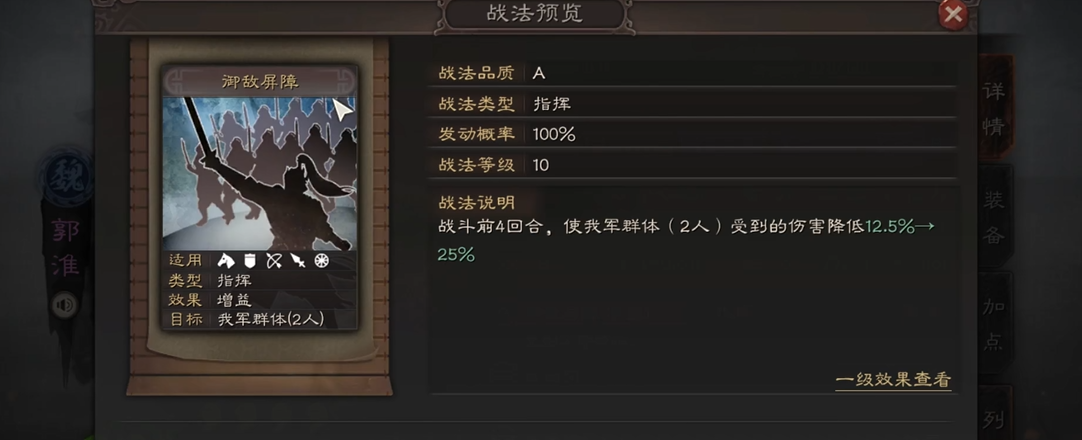 三国志战略版什么战法克制张飞
