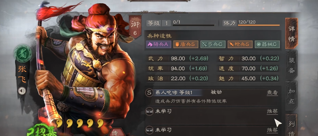 三国志战略版什么战法克制张飞
