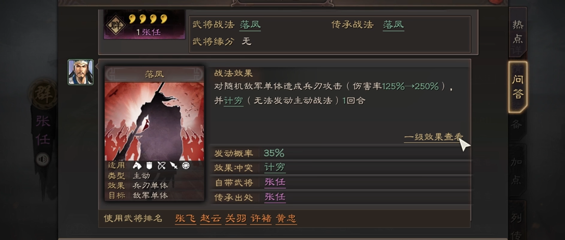 三国志战略版怎么给关平搭配