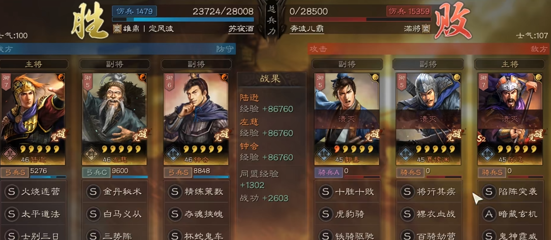 三国志战略版钟会阵容怎么搭配
