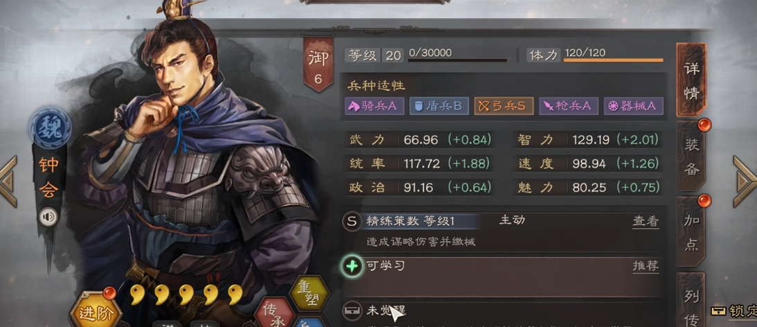 三国志战略版钟会阵容怎么搭配