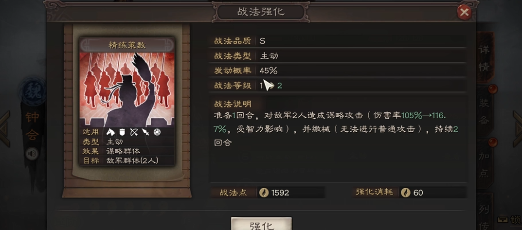 三国志战略版钟会阵容怎么搭配