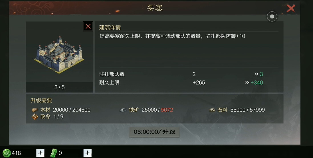 率土之滨怎么快速增加要塞