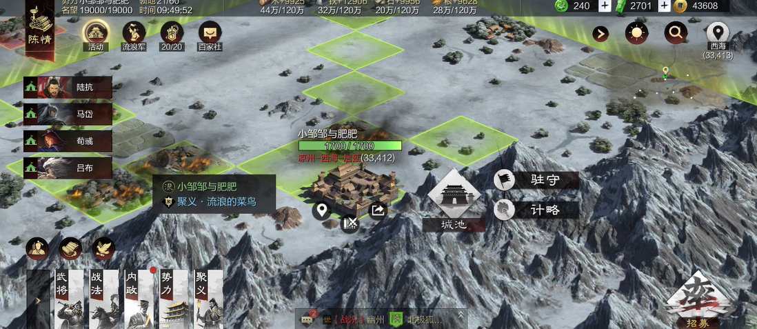 率土之滨流浪军是什么