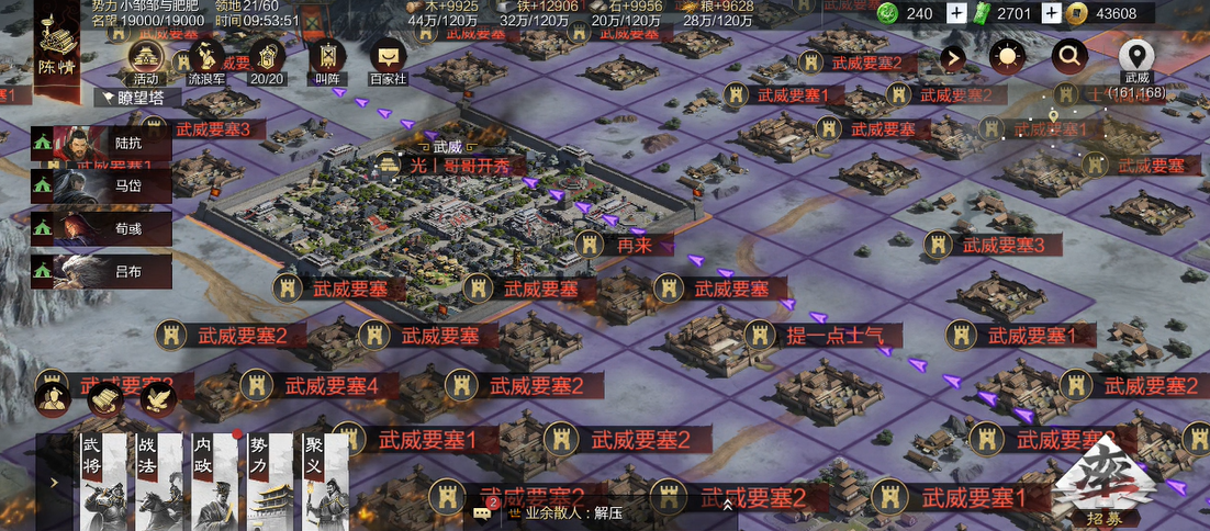 率土之滨流浪军是什么