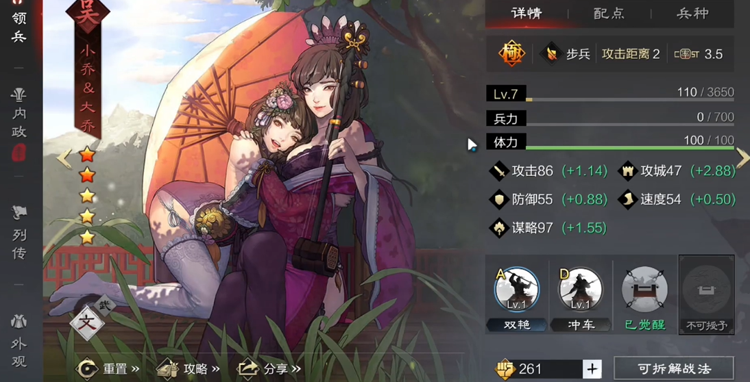 率土之滨拆迁队是什么意思