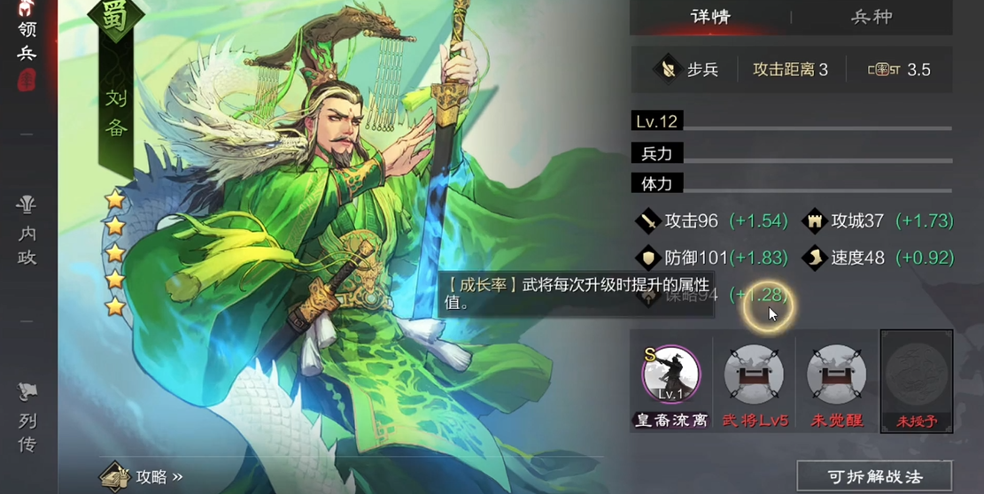 率土之滨流浪军是什么