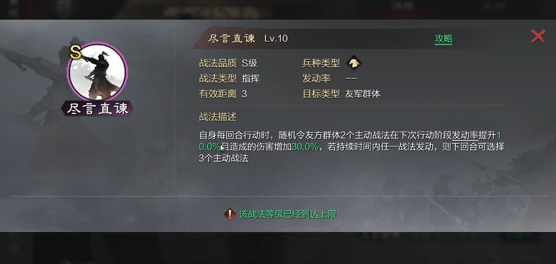 率土之滨田丰怎么样