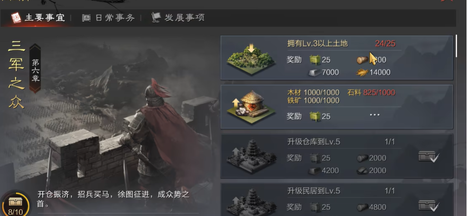 率土之滨刚进入游戏怎么玩