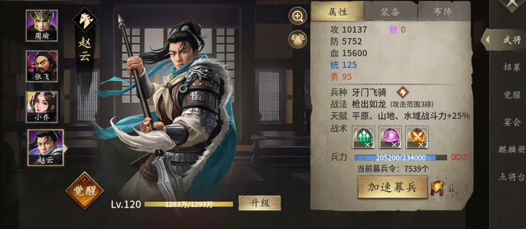 攻城掠地统帅属性怎么加