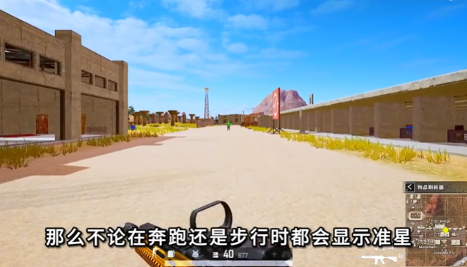 绝地求生怎么开镜跑