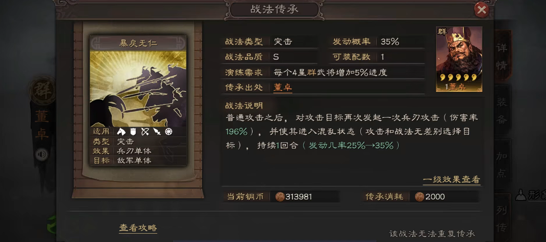 三国志战略版吕布需要带什么兵 三国志战略版吕布需要带什么兵