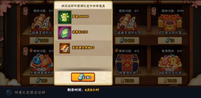 火影忍者里面的卷轴怎么开启