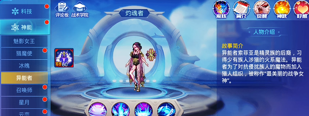 时空猎人哪个职业适合平民