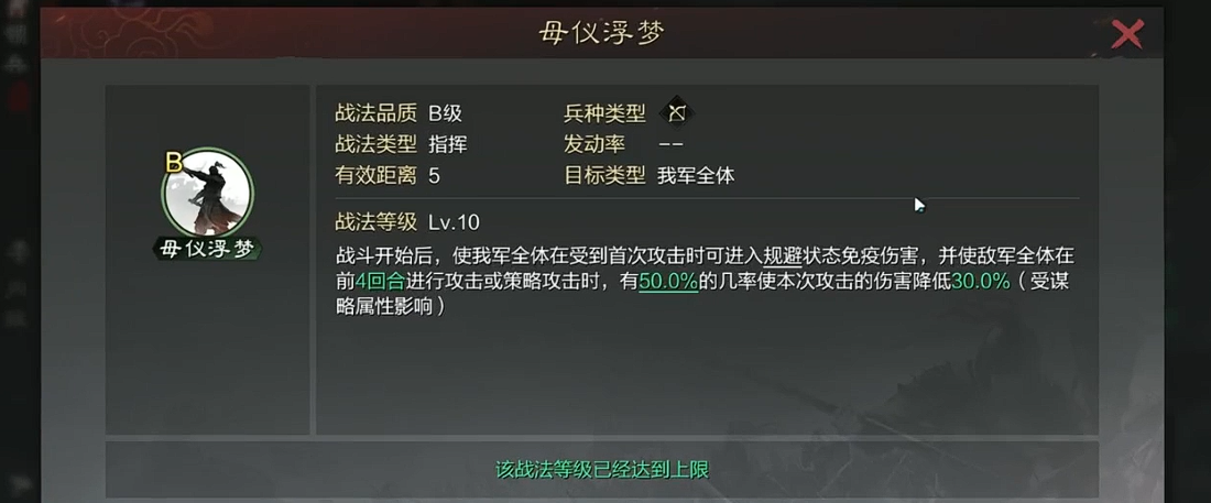 率土之滨何太后和司马懿哪个强