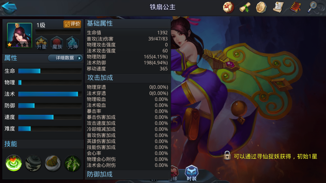 乱斗西游什么英雄适合惊鸿焚锋