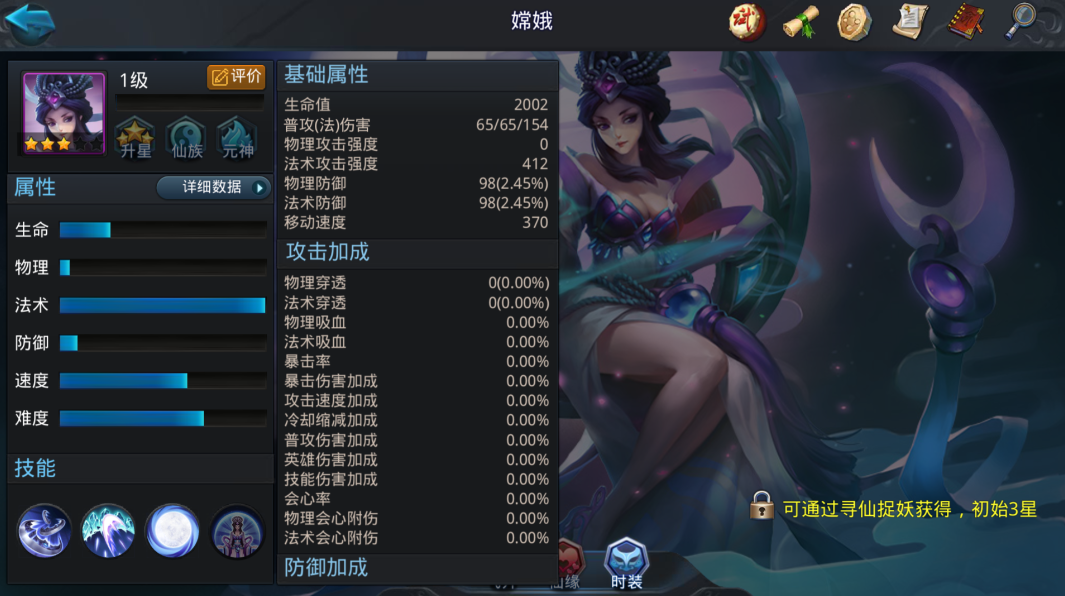 乱斗西游什么英雄适合惊鸿焚锋