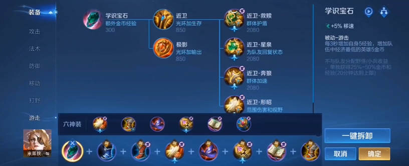 王者荣耀中路米莱狄怎么出装 王者荣耀中路米莱狄怎么出装