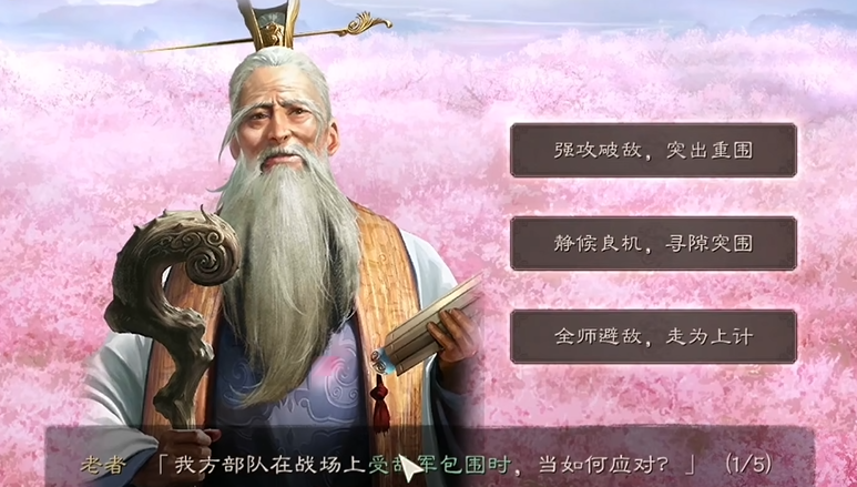 三国志战略版如何选贤主 三国志战略版如何选贤主