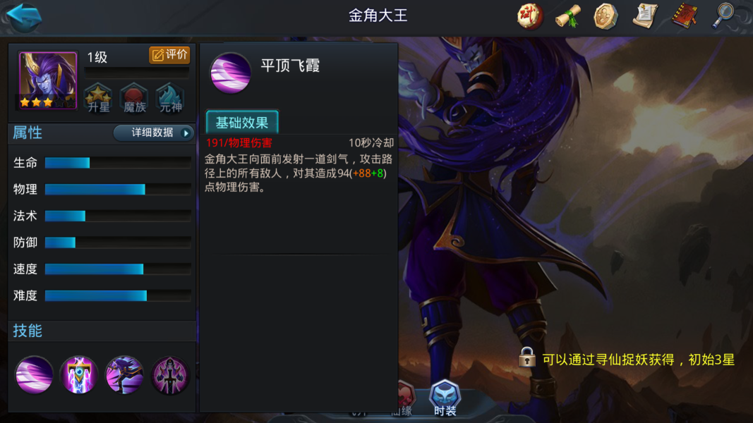 乱斗西游2青狮精怎么玩